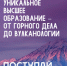 Поступай на Дальний Восток - Министерство имущественных отношений