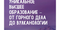 Поступай на Дальний Восток - Министерство имущественных отношений
