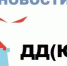 Внимание! НОВОСТИ ДДЮТ. Важная информация о зачислении на новый учебный год. - Департамент образования
