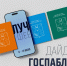 Госпаблики: лучшее за неделю Источник - MagadanMedia.Ru