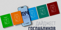 Госпаблики: лучшее за неделю Источник - MagadanMedia.Ru