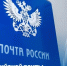 Татьяна Витушева поздравила сотрудников почтовой связи м.о. Истра - Газета Истра сегодня