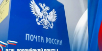 Татьяна Витушева поздравила сотрудников почтовой связи м.о. Истра - Газета Истра сегодня