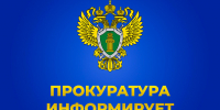 Прокуратура города провела проверку по обращению индивидуального предпринимателя о защите нарушенных прав. - Город Мирный