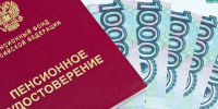 Корпоративные программы и не только: как поднять размер пенсии - MosRegToday.Ru