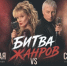 Благотворительный концерт «БИТВА ЖАНРОВ» - Центр культуры
