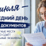 14 июля — последний день приёма документов на бюджетные места для тех, кто сдаёт вступительные экзамены в вузе - Амурская ГМА