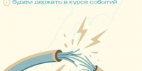 Внимание! Минцифры Камчатского края - KamchatkaMedia.Ru