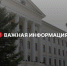 Хабаровчанам напоминают, что делать, когда встретилось дикое животное - Администрация г. Хабаровска