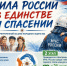 Стартует творческий конкурс рисунков «Сила России в единстве и спасении» - Управление по делам ГОЧС
