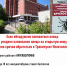 ГБУЗ НСО "Искитимская центральная районная больница" информирует - Город Искитим