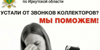 Коллекторская организация заплатила штраф за нарушение прав должника - УФССП