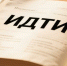 Слово / Изображение сгенерировано ИИ ChatGPT / amic.ru - ИА Амител