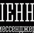 Как обманывают в мессенджерах: распространённые схемы мошенников - Министерство региональной безопасности