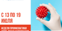 Неделя профилактики ИППП: врачи напоминают о связи вируса папилломы с раком и важности защиты - КГБУЗ ККЦМП