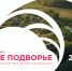 18313986.png - Правительство Еврейской автономной области