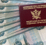 В Новосибирске судебные приставы помогли взыскать долг по заработной плате - УФССП Новосибирской области