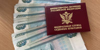 В Новосибирске судебные приставы помогли взыскать долг по заработной плате - УФССП Новосибирской области