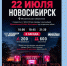 Music Cycle Festival проведут в Новосибирске впервые за 10 лет - Gorsite.Ru