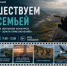 Путешествие по Дальнему Востоку за один киносеанс: в Анадыре покажут лучшие фильмы конкурса «Дальний Восток — Земля приключений» - Администрация Чукотского автономного округа