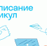 График каникул в 2026/27 учебному году - Управление образования