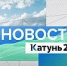 «Катунь 24»: 80 студентов-медиков приступят к работе в больницах Алтайского края по проекту «Аметист» - АГМУ