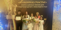 Уполномоченный принял участие в VII торжественной церемонии вручения Всероссийской Премии «Особенное счастье», которая прошла в Астрахани - Уполномоченный по правам ребенка