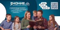 Жителей Бурятии приглашают рассказать о своих традициях семейного чтения - Министерство образования