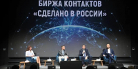 Мост для регионального бизнеса: руководители ЦПЭ и торговые представители России провели масштабные переговоры - Инвестпортал Магаданской области