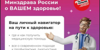 Главный портал здоровья "Так здорово" - Городская больница