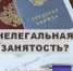 Источник изображения: пресс-служба Минтруда РХ - НИА Хакасия