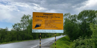 Трассу к поселку Гатка ремонтируют в Советско-Гаванском округе - Gubernia.Com