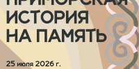 Фестиваль ремёсел откроется под Находкой - Администрация Находкинского городского округа