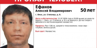 В Омске пропал 50-летний мужчина - ИА Новый Омск