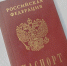 Фото Жителям Бурятии разъяснили о данных ЕГРН при смене паспорта - Газета Новая Бурятия