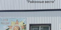 496ed3be-7389-4f8b-9fa9-557b835f6195 - Газета Районные вести