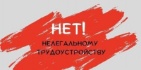 О негативных последствиях теневой занятости - Хангаласский улус