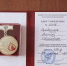 Высокая награда за доброе дело - УФССП России