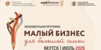 В Якутии определили победителей программы для многодетных семей - ГТРК Саха