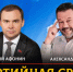 Юрий Афонин в эфире радио «Комсомольская правда» рассказал об итогах пятилетней работы фракции КПРФ в Государственной Думе - КПРФ