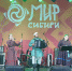 Этнофестиваль «МИР Сибири» завершился в Шушенском - Газета Огни Енисея