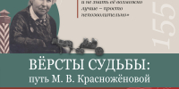 Фото: Информационный отдел КГАУК «Красноярский краевой краеведческий музей» - НИА