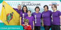 Рязанская семья покорила Россию - ИА Малая Родина