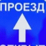 ОТМЕНА прекращения движения. - Асекеевский район