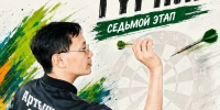 Региональные соревнования по дартсу пройдут в Томске - Департамент спорта