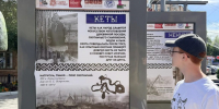 ВСТРЕЧА С СЕВЕРОМ: УЛИЧНАЯ ЭКСПОЗИЦИЯ В ЦЕНТРЕ МИНУСИНСКА - Краеведческий музей им. Н.М. Мартьянова