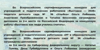 Наши достижения - Междуреченский городской округ