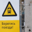 Пассажирский поезд насмерть сбил мужчину в Краснодаре - Кубанские Новости