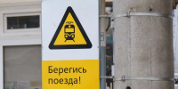 Пассажирский поезд насмерть сбил мужчину в Краснодаре - Кубанские Новости
