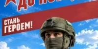 Еңеүгә бер аҙым ҡалды — ҡаһармандар сафына бар! - Дюртюлинский район